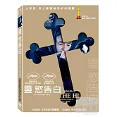 靈慾告白 DVD