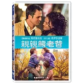 親親熊老爸 DVD