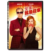 全家就是莊家 (DVD)