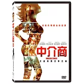 中介商 DVD