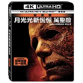 月光光新慌慌: 萬聖殺 UHD+BD 雙碟版