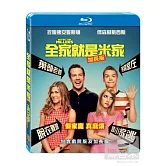 全家就是米家 (藍光BD)