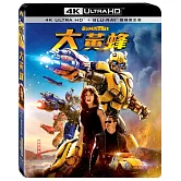 大黃蜂 UHD+BD 雙碟限定版 (UHD+BD)
