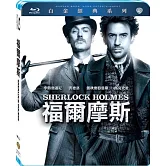福爾摩斯 白金經典系列 (藍光BD)