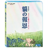 貓的報恩 (單碟版) BD