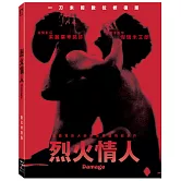 烈火情人數位修復版 (藍光BD)