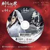霹靂英雄戰紀之刜伐世界第44章(DVD)