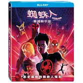 蜘蛛人: 穿越新宇宙 (藍光BD)