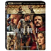 神鬼戰士II UHD+BD 三碟限定版
