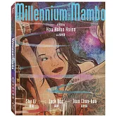 千禧曼波 (數位修復珍藏版)