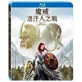 魔戒: 洛汗人之戰 (藍光BD)