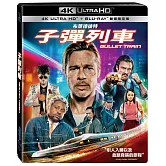 子彈列車 UHD+BD 雙碟限定版
