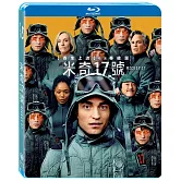 米奇17號 (藍光BD)