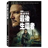 最後生還者 第二季 (3DVD)