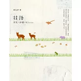 找路 (電子書)