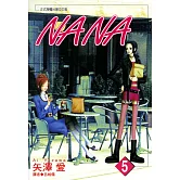NANA(05) (電子書)