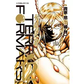 Terra Formars ~ 火星任務 ~(12) (電子書)