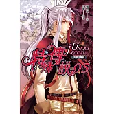 特殊傳說0.5：決戰生死棋 (電子書)