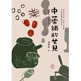 中藥舖的女兒 (電子書)
