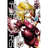 TERRA FORMARS 火星任務(19) (電子書)