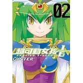 超可動女孩1/6(2) (電子書)