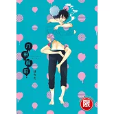 (限)八田百田 (電子書)