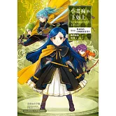 小書痴的下剋上：為了成為圖書管理員不擇手段！【第四部】貴族院的自稱圖書委員II【無特典】 (電子書)