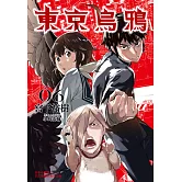 東京烏鴉(6) (電子書)