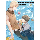 AV男優想吃舒芙蕾君 (電子書)