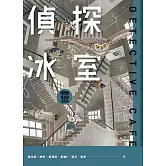 偵探冰室．靈 (電子書)
