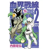 血界戰線　Back 2 Back(5) (電子書)