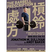 槓鈴處方：抗老化肌力訓練 (電子書)