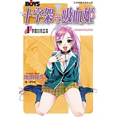 十字架 + 吸血姬(全10冊) (電子書)