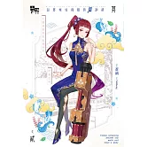 沿著城垣殘蹟與神相遇(2) (電子書)