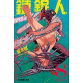 鏈鋸人 (8) (電子書)