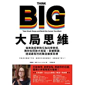 大局思維：倫敦政經學院行為科學教授，教你如何放大格局、掌握關鍵，達成最有利的職涯擴張目標 (電子書)