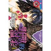 野獸的溫柔(1) (電子書)