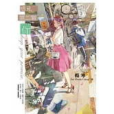 遇見第二個你 (電子書)