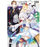 不小心把魔王變成貓，只好跑路惹(4)完 (電子書)