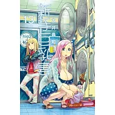 新手巨乳妻(13) (電子書)