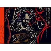 藍調之王──羅伯．強生 (電子書)