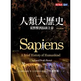 人類大歷史（增訂版）：從野獸到扮演上帝 (電子書)