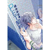 PET契約(全) (電子書)