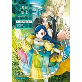 小書痴的下剋上：為了成為圖書管理員不擇手段！【第五部】女神的化身V【無特典】 (電子書)