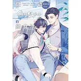發情Omega的餵食法 (電子書)