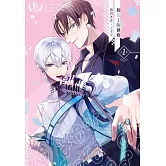 腳尖上的糖癮 (電子書)