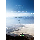 旅遊、健康、福祉與自然保護地 (電子書)