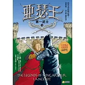 亞瑟王７：第一武士（中英雙語版，附外師朗讀音檔QR code） (電子書)