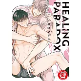 <center>治癒悖論</center>