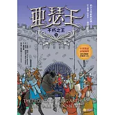 亞瑟王10：不朽之王【中英雙語版，附外師朗讀音檔QR code】 (電子書)
